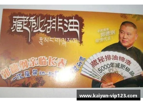 体育明星代言产品却没有奖牌背后的真实故事揭秘