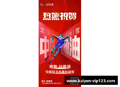 体育明星驾驭激情与动力的汽车广告新潮流探索之旅